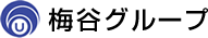 梅谷グループ